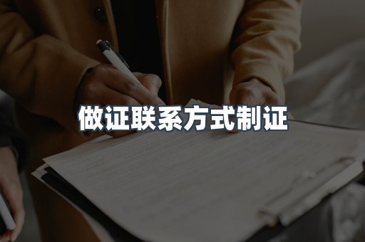 仿制证件24小时